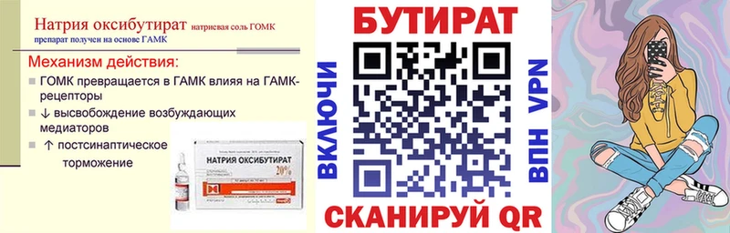 БУТИРАТ оксана  наркошоп  Ахтубинск 