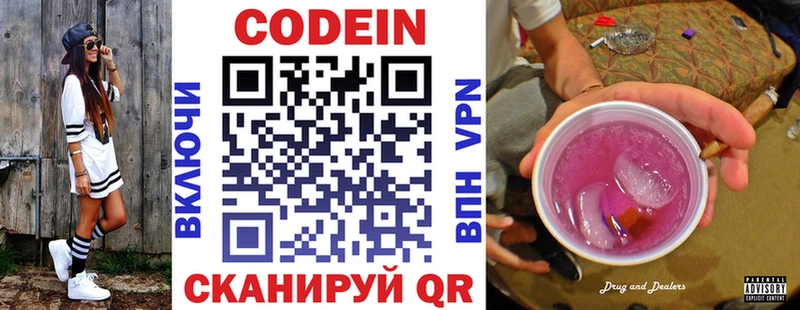 KRAKEN сайт  Ахтубинск  Codein Purple Drank  купить наркотики сайты 