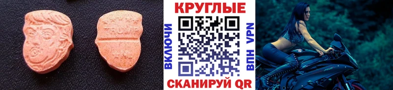 купить   Ахтубинск  блэк спрут онион  ЭКСТАЗИ VHQ 