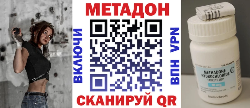 где можно купить наркотик  Ахтубинск  hydra ссылка  МЕТАДОН methadone 